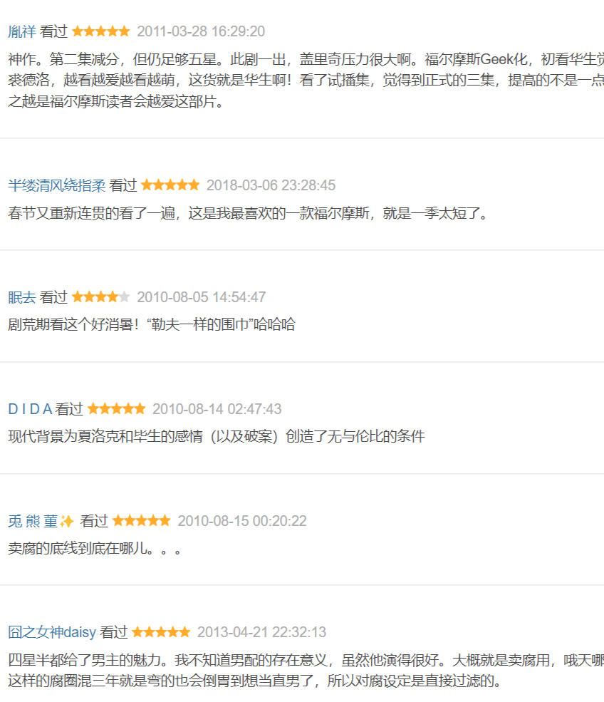 网友评论截图